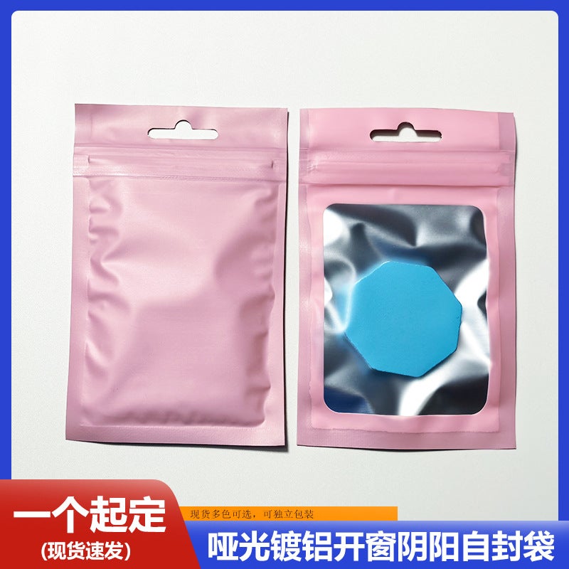 Color Frosted Window Ziplock Bag Matte Yin And Yang Jewelry Aluminum Foil Sealed Bone Bag Holographic Bag Fishing Gear Packaging Bag - Image 1